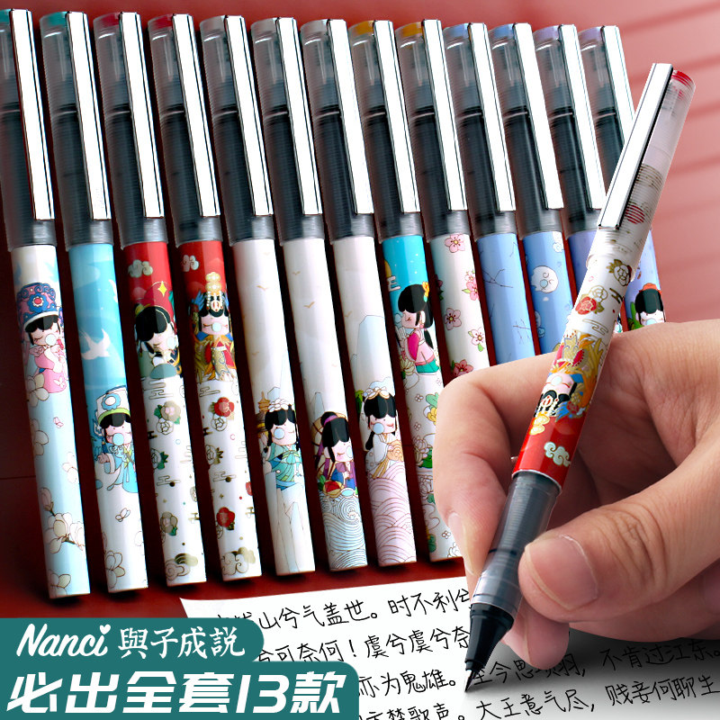 Morning light Nancy qualification and subs to say blind box pen speed dry straight liquid type water-based ballpoint pen with medium pen 0 5 black signature pen cute super cute water pen ins day series high face value good-looking pen