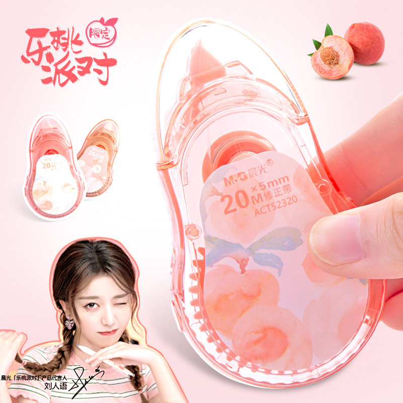 Morning light correction with ins Japanese paint change belt wholesale cheap correction with girls mini modification belt student special affordable clothing cute super cute girl high value large capacity word correction error belt