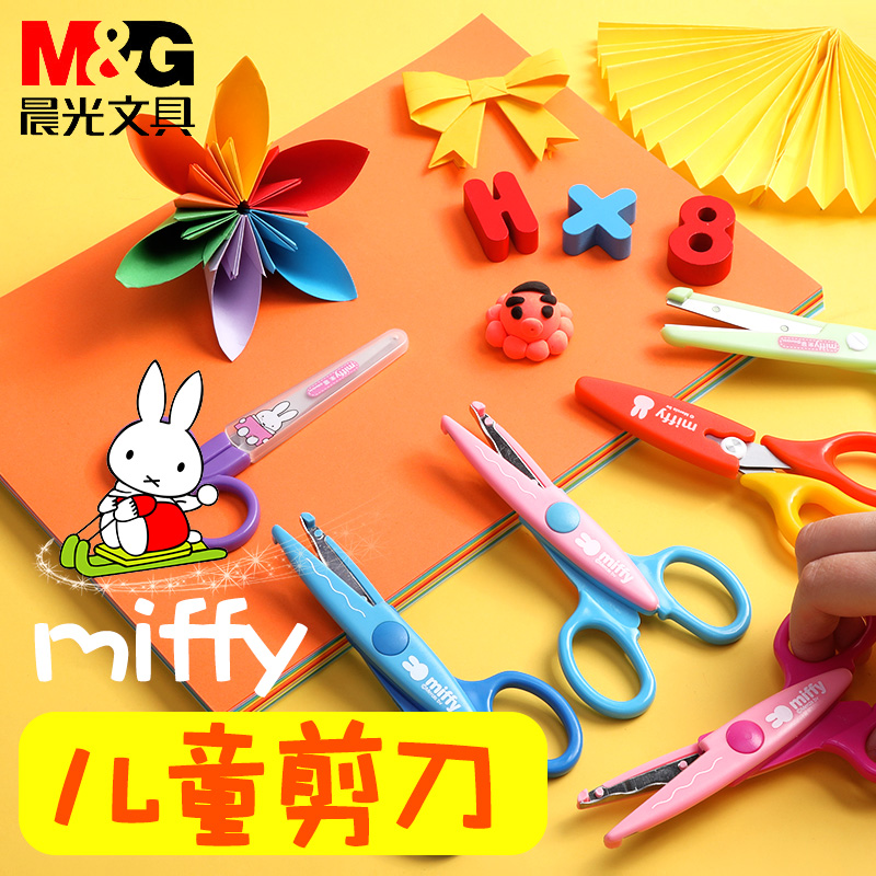 Morning light children's scissors Safety hand scissors Small mini student portable portable does not hurt the hand Kindergarten baby lace scissors Cutting knife round head serrated cute creative paper-cutting