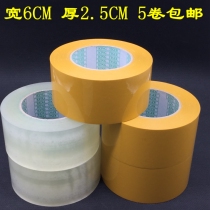 Transparent sealing tape yellow packing and sealing thick tape 6CM large offset paper printing LOGO color