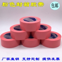 Pink sealed packing big tape width 4 8CM classification color express wide transparent tape 6CM