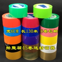 6cm wide color sealing box Big tape express transparent packaging sealing Taobao packaging classification tape customization