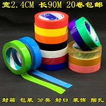 Custom DIY color small Tape 2 4CM wide supermarket vegetable bundling sealing sealing transparent packaging tape