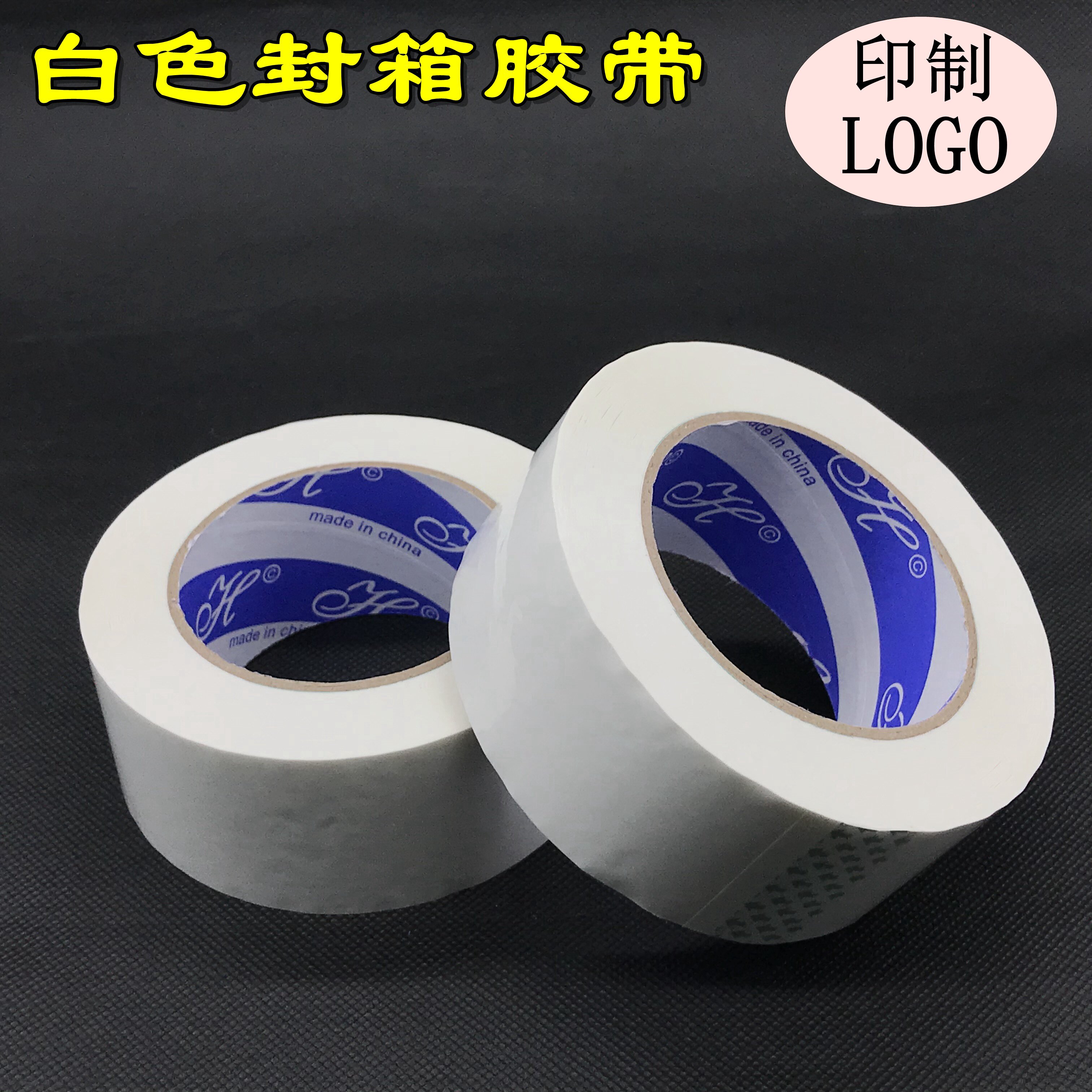 White sealing packing color separation adhesive tape custom color purple blue black gray brown yellow orange tape printing transparent wide