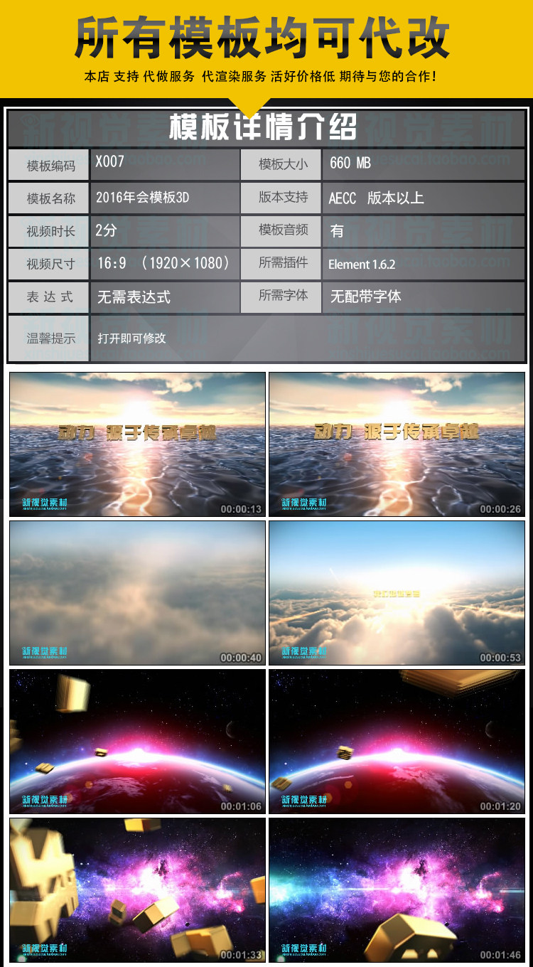 震撼大气企业宇宙光束动画开场视频宣传片年会活动开场 AE模板工程