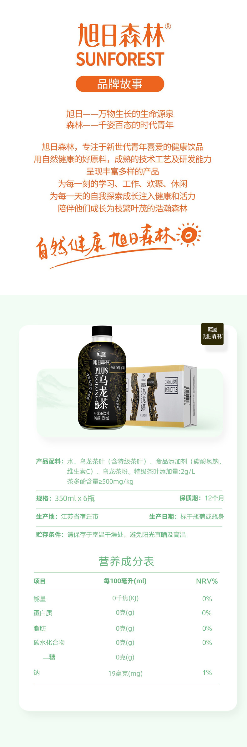 汇源 无糖乌龙茶 350ml*6瓶 图7