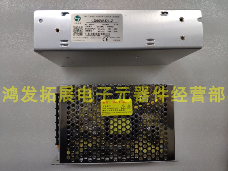 Lide switching power supply LD60W-DL-Z input 100-240V2A 2-way output 15V2A-15V2A