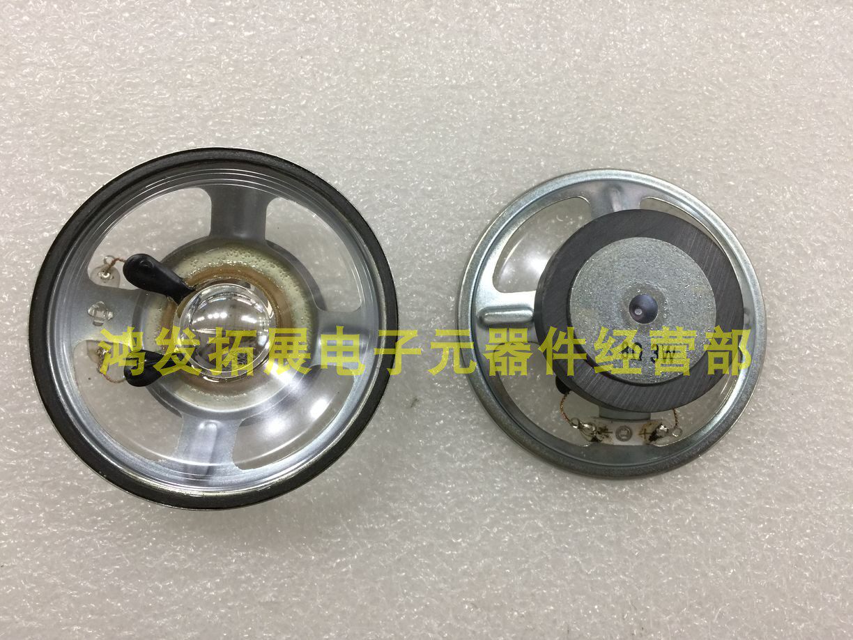 Horn Speaker Plastic Basin Iron External magnetic diameter 75MM 8 Euro 3 W 8R3W New spot straight beat