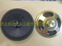 High quality speaker horn paper film 2W8R 2 W 8 O diameter 56MM horn 2W8R spot
