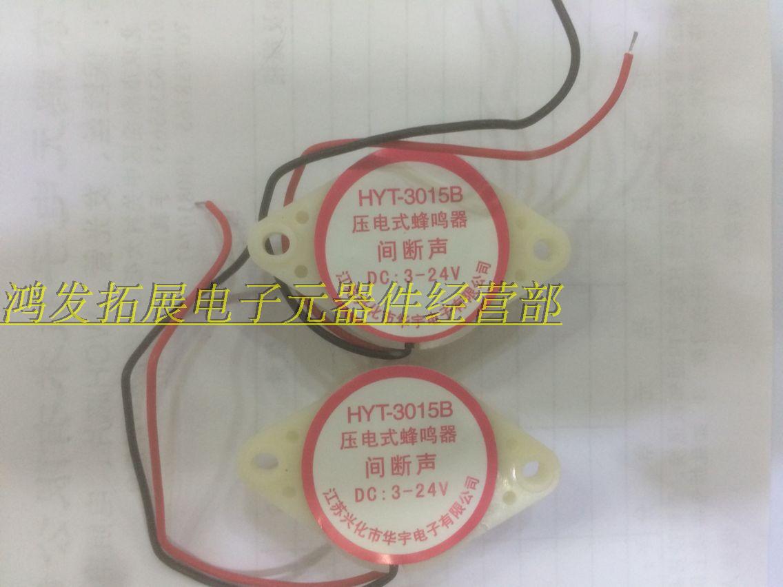 HYT-3015B High quality piezoelectric buzzer interrupted sound DC3-DC24V active 24 V interlocutive sound