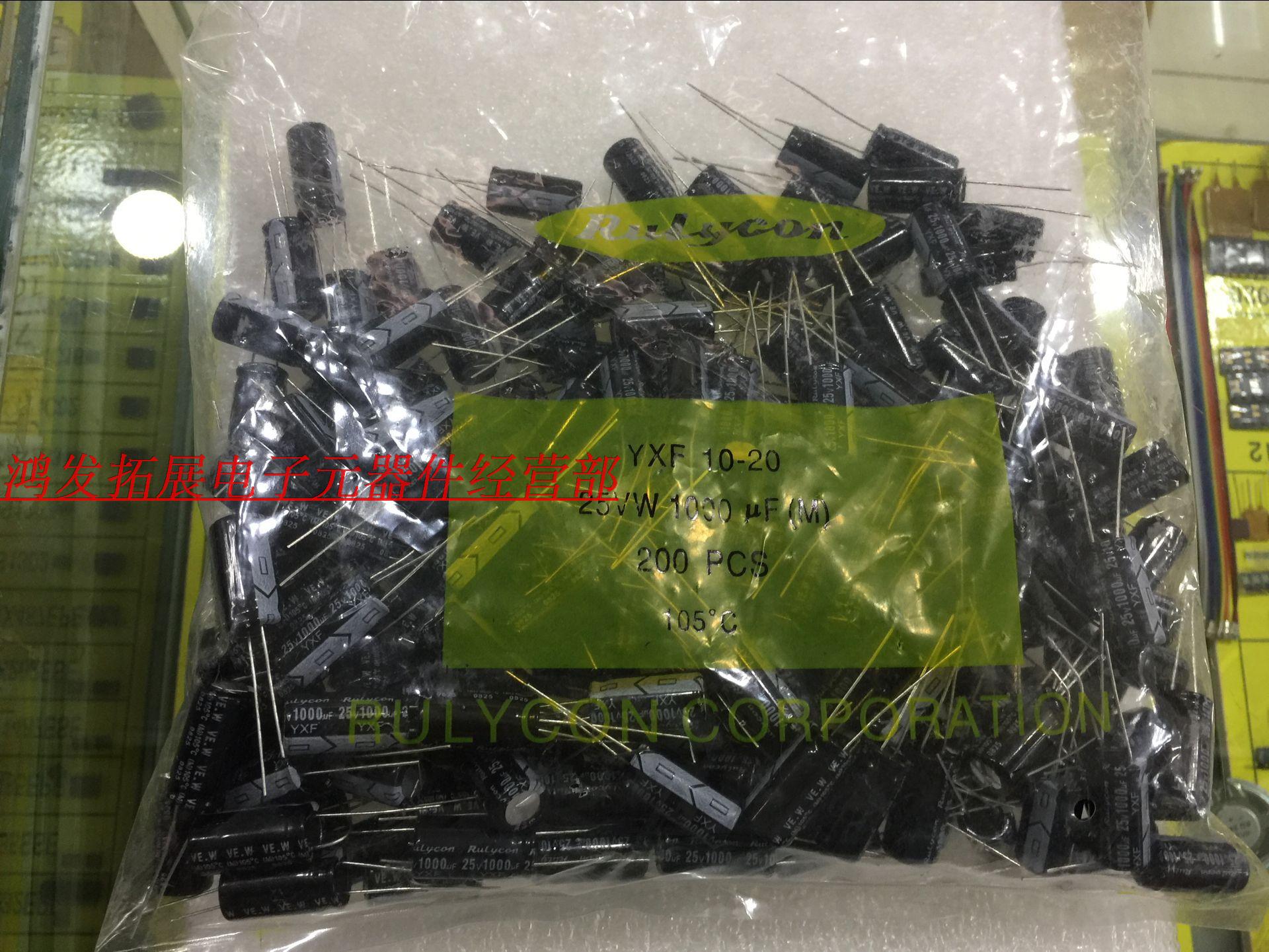 In-line ruby ​​electrolytic capacitor 16V470UF 16V470UF volume 8*12 new spot direct shot