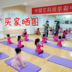 Trẻ em nhảy khiêu vũ mat yoga mat chống trượt mở rộng dày người mới bắt đầu tập thể dục mini cô gái thảm sàn nhỏ áo gym nữ Yoga