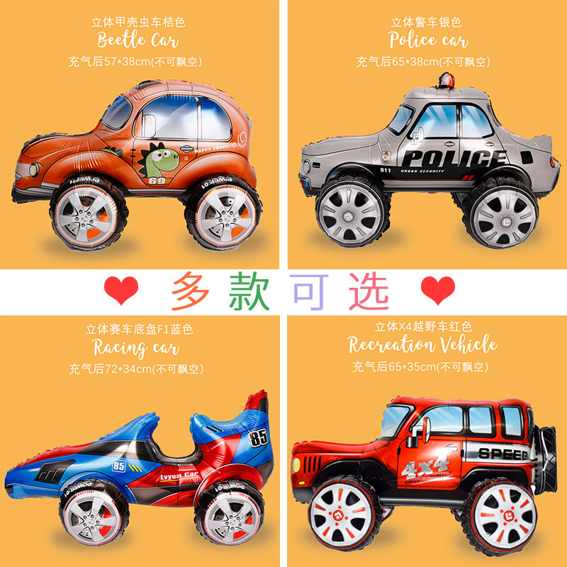 3D Solid F1 Racing Aluminum Film Balloon Ultra Realistic Cop Car Balloon Boy Birthday Party Arrangement Dress Car
