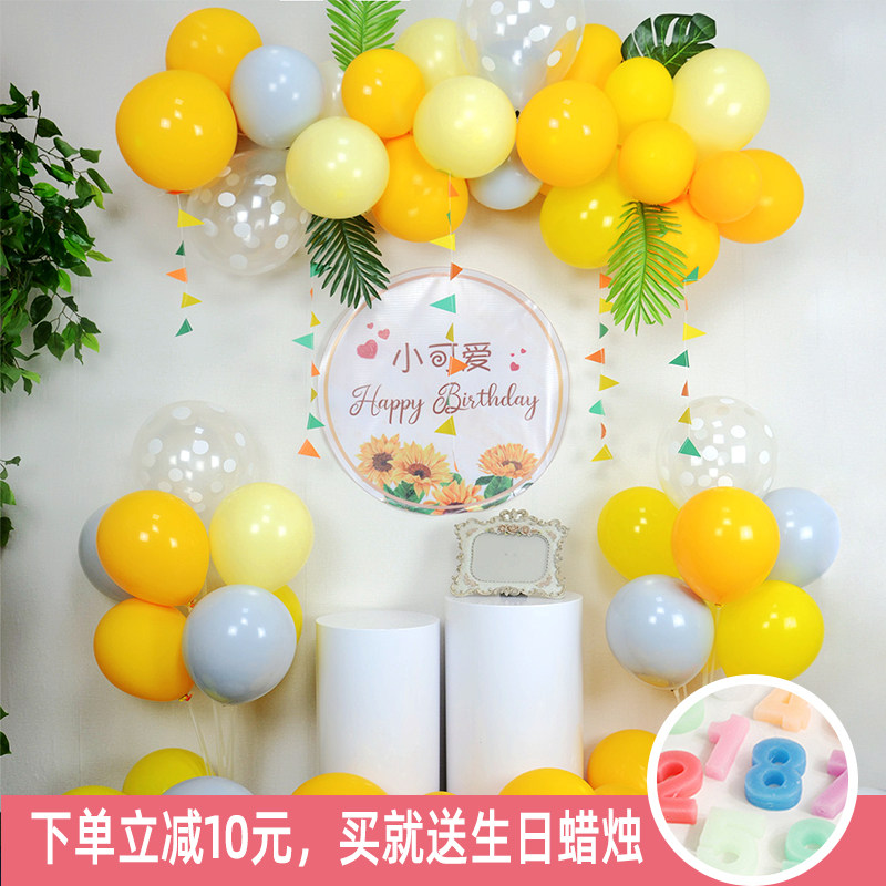 Children's birthday arrangement decoration female pink dream simple theme arrangement background wall Shenzhen living room balloon package