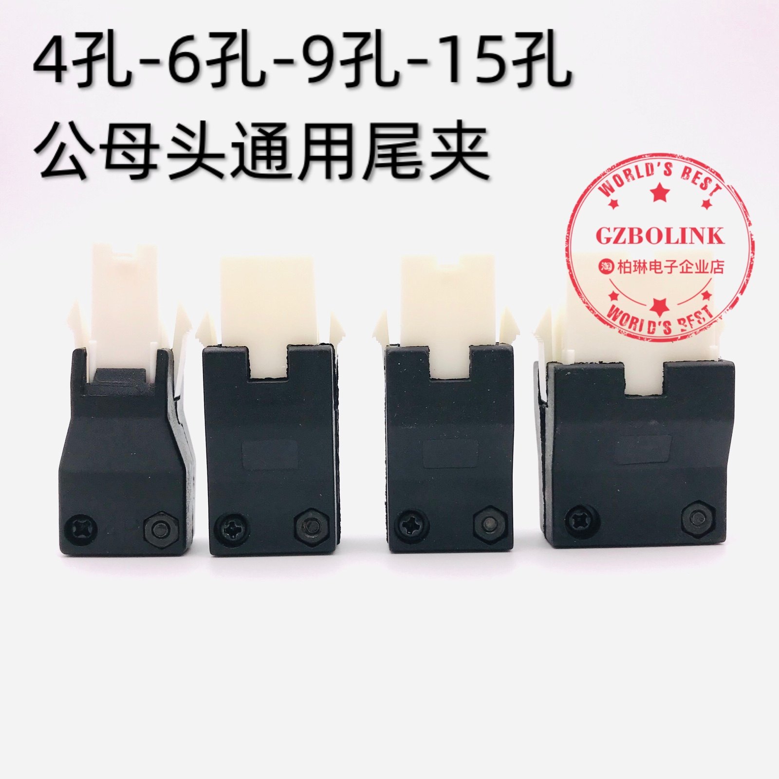 Panasonic Fuji Agawa quick plug 4 holes 6 holes 9 holes 15 holes male head universal cable tail clip wire clip-Taobao