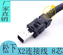 Panasonic A5 A6 servo drive X2 modular cable TE 2040008-1 connector communication line