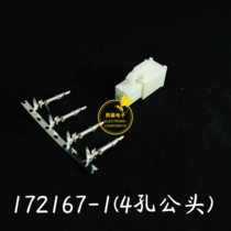 Yaskawa Panasonic A4 A5A6 servo motor connector 4-hole plug 172159-1 172167-1 spot