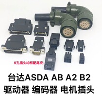 Delta ASD-A AB A2 B B1 B2 Servo Drive CN1 Motor Connector Encoder CN2 plug
