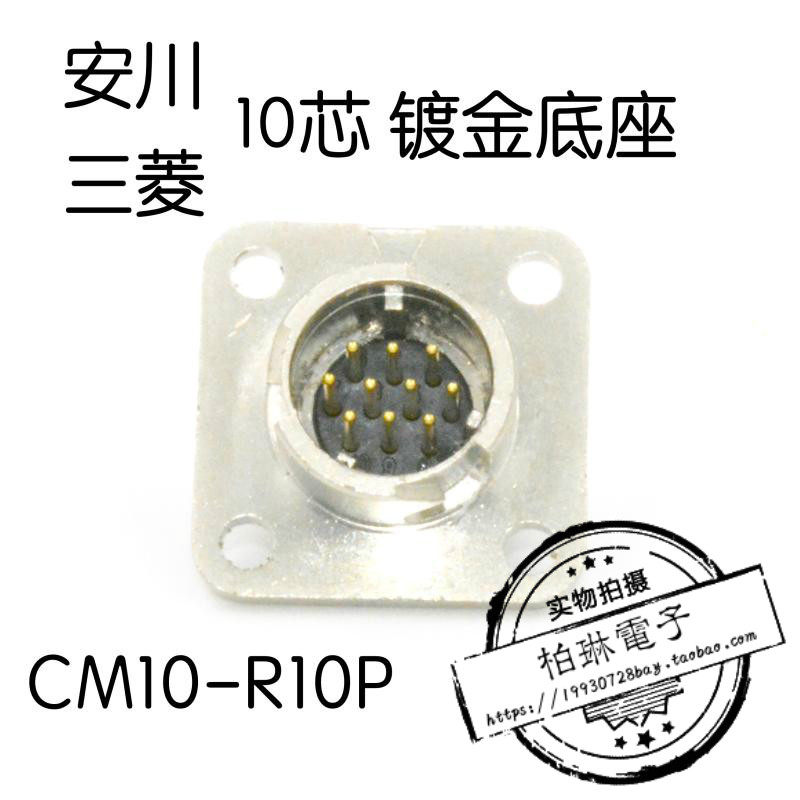Yaskawa Mitsubishi servo motor encoder Aviation base gold-plated socket CM10-R10P 10-core socket