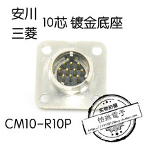 Yaskawa Mitsubishi servo motor encoder aviation base gold-plated socket CM10-R10P 10-pin socket