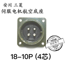 Suitable for Yaskawa Mitsubishi Aviation plug 4-pin 4-hole male servo motor socket MS3102A 18-10p