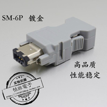 Panasonic Yaskawa servo drive side connector CN3 1394 encoder plug SM-6P 6-core