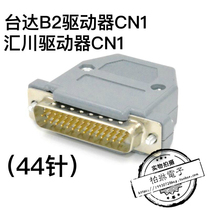 Delta B2 Inovance ASDBCNDS0044 Servo Drive Signal CN1 Connector I O 44-pin plug