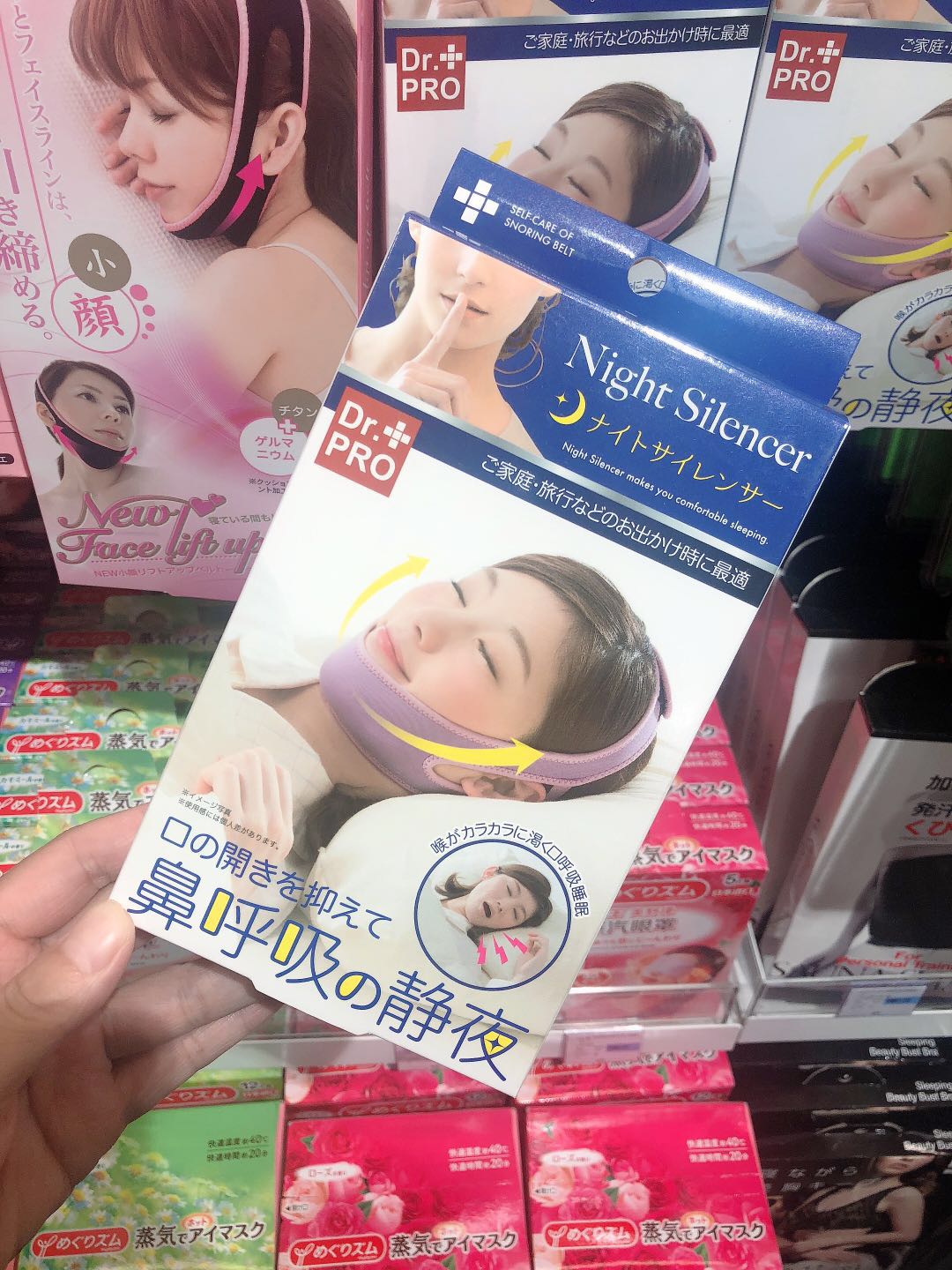 Japanese sleep shut up artifact to prevent mouth opening and stop snoring with face-lifting bandage, tightening, mouth-sucking face shape corrector