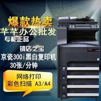 Máy quét màu hai mặt của máy photocopy 300i 3060 3010 3510 Trung Quốc - Máy photocopy đa chức năng may photocopy ricoh