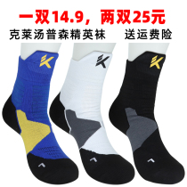 kt Clay Thompson basketball socks player version of the elite basketball socks in the tube NBA help basketball socks custom combat