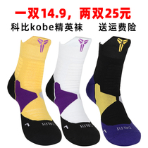 kobe Kobe socks Male Kobe basketball socks mid-tube Kobe ball socks Basketball socks nba basketball socks player edition