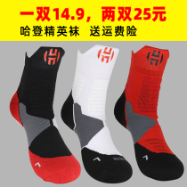 Bearded James Harden basketball socks Harden socks Player edition Elite basketball socks NBA socks mens middle tube