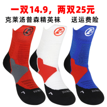 Iverson basketball socks Iverson ball socks Iverson socks NBA basketball socks Player edition Elite basketball socks men