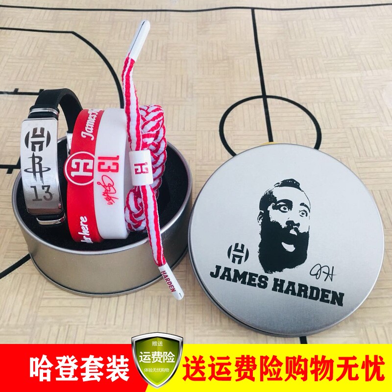 Number 13 Harden Hand Ring Treasizo Edition Limited Edition Genuine Basketball Bracelet James Harden Hand Ring Silicone Bracelet