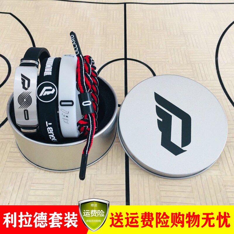 Leillard bracelet basketball bracelet nba bracelet nba bracelet silicone handring luminous bracelet braided rope-Taobao