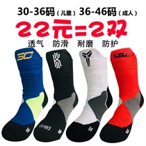 Harden Durant kd James Curry Kobe Bryant Owen Player edition Elite basketball socks Childrens basketball socks summer