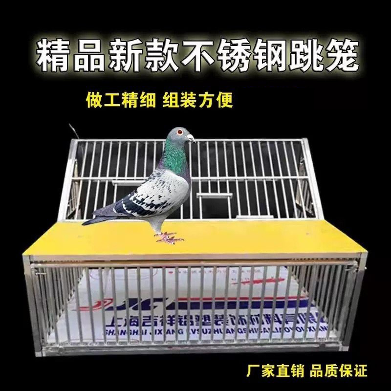 Pigeon Escape-Proof Cage, Racing Pigeon Supplies and Equipment, Imported Pigeon Coop, Only in and Out, No Escape, Release Cage Door Pigeon Escape-Proof Cage, Racing Pigeon Supplies and Equipment, Imported Pigeon Coop, Only in and Out, No Escape, Release Cage Door