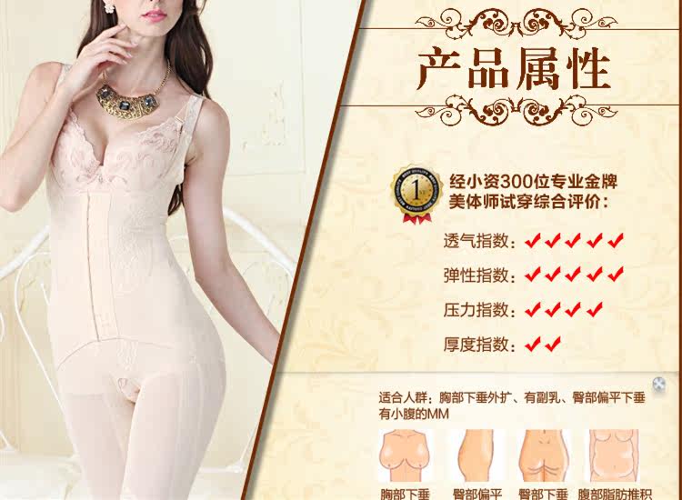 Sous-vêtement minceur QS1461 en nylon - Ref 688220 Image 8