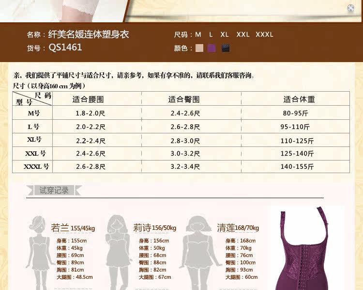 Sous-vêtement minceur QS1461 en nylon - Ref 688220 Image 9