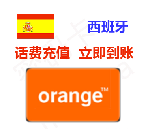 Spanish orange mobile phone SIM card is charged in multiples of 5 euros