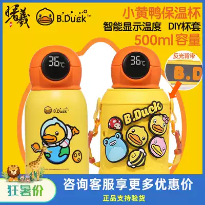 Shuxi Little yellow duck 500ml double cover smart children's thermos cup 316 stainless steel kindergarten primary school student kettle