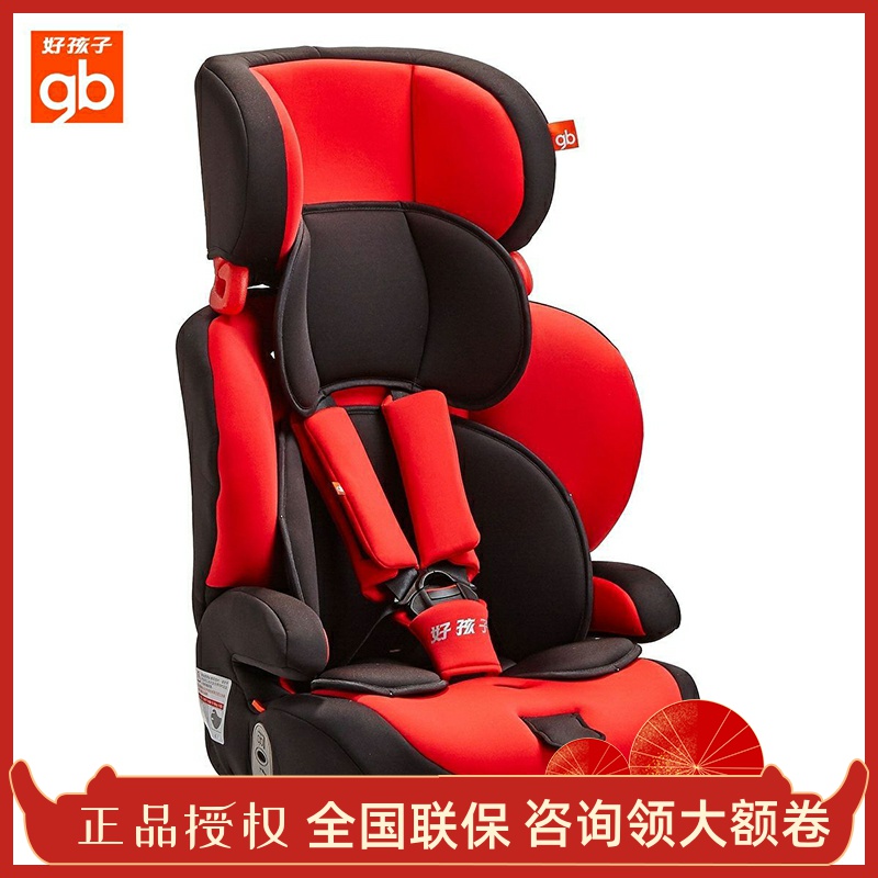 gb good child car seat baby 9 months-12 years old CS619 baby car seat high speed