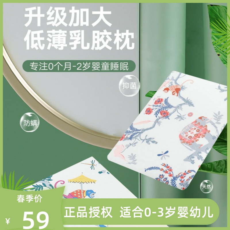 Good Kids Baby Pillow Natural Latex Newborn Toddler All Season Universal Pure Cotton Breathable 0-1-3 Year Old Baby Pillow