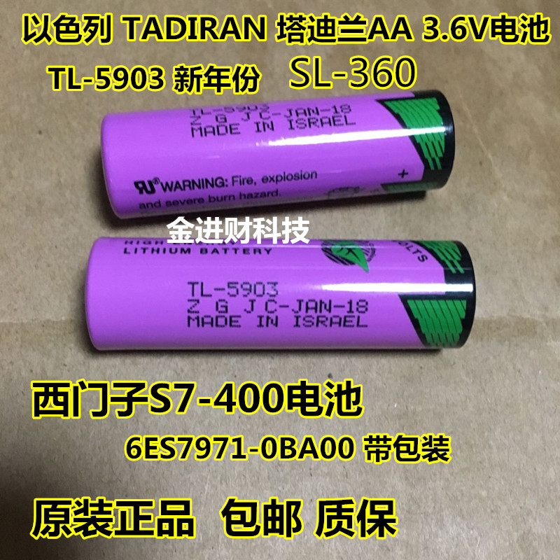 TADIRAN applies the Siemens S7-400 6ES7971-0BA00 6ES7971-0BA00 TL-5903 TL-5903 battery