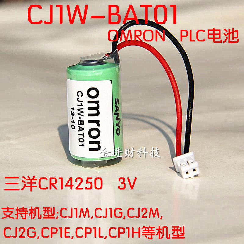 OMRON CJ1W-BAT01 OMRONCP1H OMRONCP1H CP1L battery Sanyo CR14250SE-R 3V