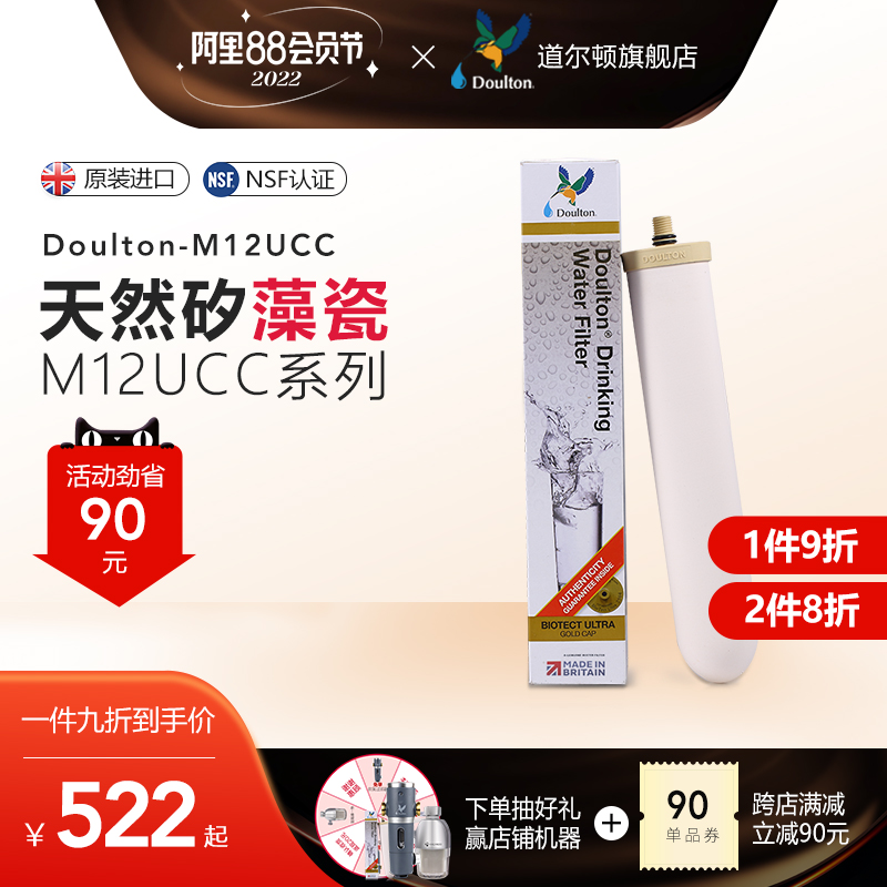 The original import of the Dolden Water Purifier Filter M12 UCC 0 2 micron official flagship store