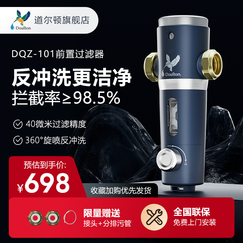 UK Dalton Front Filter Home Backwash Water Purifier Full House Tap Water Filter D-QZ101