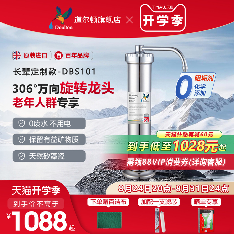 British Dalton Water Purifier Dbs101 Household Direct Drinking Water Purifier Tap Water Filter Faucet Filter British Dalton Water Purifier Dbs101 Household Direct Drinking Water Purifier Tap Water Filter Faucet Filter