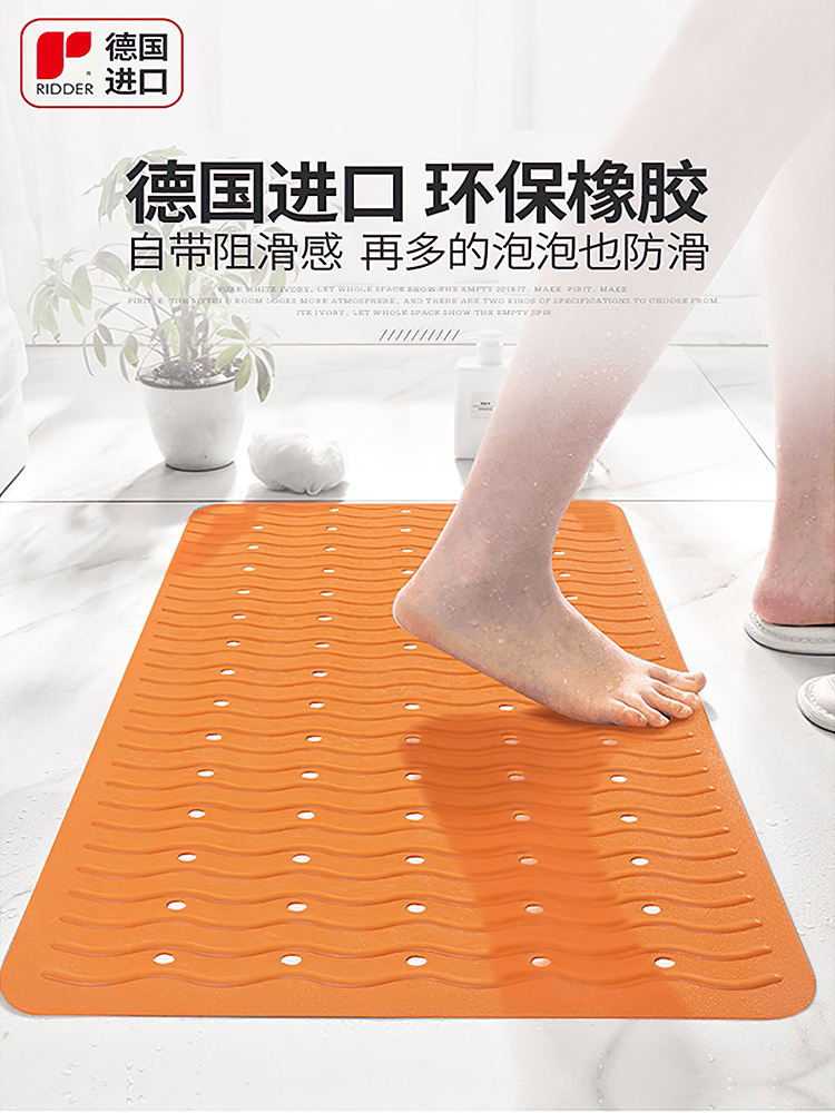 Germany RIDDER imported powder room bathroom non-slip floor mat Bathtub floor mat Shower room bath household waterproof mat