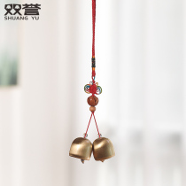  Shuangyus birthday Chinese knot prayer copper bell clang Wangyun bag pendant door decoration to send girlfriend wind chimes creative gifts